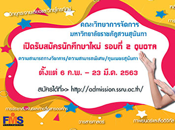 Accepting applications for new students,
regular program, bachelor's degree, 2nd
round.