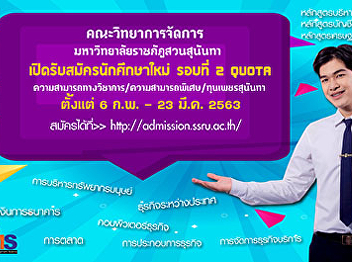 Accepting applications for new students,
regular level, bachelor's degree, 2nd
round, Quota, Accounting course Bachelor
of Economics Program Bachelor of
Business Administration Program