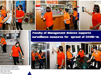 Faculty of Management Science Supports
surveillance measures for  spread of
COVID-19.