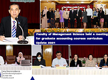 Faculty of Management Science held a
meeting for graduate accounting courses
curriculum update 2021