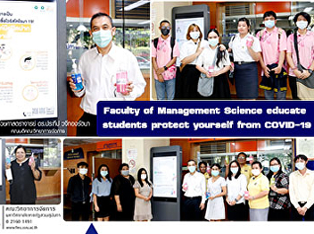 Faculty of Management Science educate
students protect yourself from COVID-19
virus.