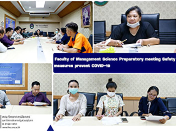 Faculty of Management Science
Preparatory meeting Safety measures
prevent COVID-19