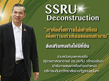 Dean of Faculty of Management Science
announce to the community of Suan
Sunandha Rajabhat University apply for
the position of President