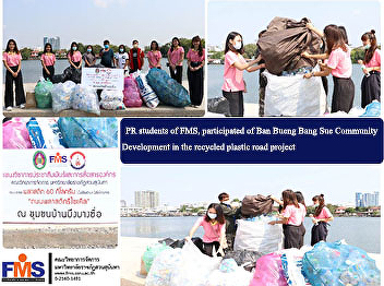 PR Students of FMS , participated  of
Ban Bueng Bang Sue Community Development
in the recycled plastic road project
