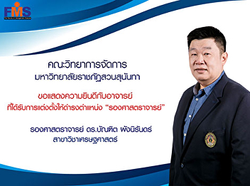 Congratulations to Associate Professor
Bandit Pangniran on the occasion of
receiving the position of Associate
Professor.