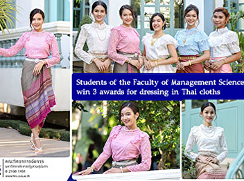 Students of the Faculty of Management
Science win 3 awards for dressing in
Thai cloths