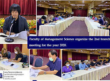 Faculty of Management Science organize
the 2nd branch  meeting for the year
2020.