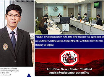 Faculty of Communication Arts, FMS SSRU
lecturer was appointed as an academic
working group. Supporting the Anti-Fake
News Center, Ministry of Digital