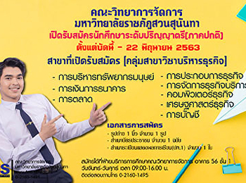 Good News!!!! Faculty of Management
Science Suan Sunandha Rajabhat
University extends the application
period for new students. Undergraduate
level (regular program), academic year
2020, more !!! Business Administration
Program