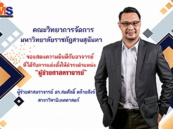 Congratulations to Assistant Professor
Dr. Somsak Klaysung on the opportunity
to serve as Assistant Professor.