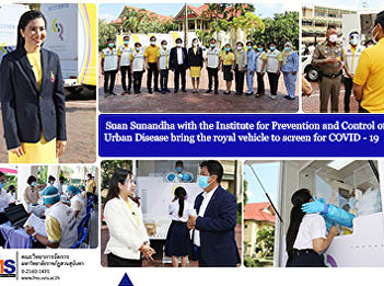 Suan Sunandha with the Institute for
Prevention and Control of Urban Disease
bring the royal vehicle to screen for
COVID - 19