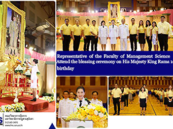 Representative  of  the  Faculty  of
Management  Science Attend the blessing
ceremony on His Majesty King Rama 10 's
birthday