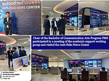Chair of the Bachelor of Communication
Arts Program FMS participated in a
meeting of the academic support working
group and visited the Anti-Fake News
Center