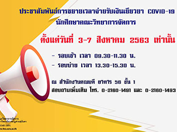 Publicize the extension of payment for
COVID-19 remedies