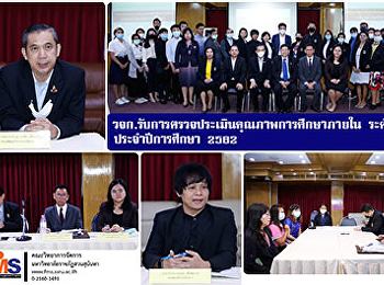 คณะวิทยาการจัดการ
รับการตรวจประเมินคุณภาพการศึกษาภายใน
ระดับคณะ ประจำปีการศึกษา 2562