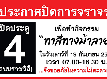 ขออภัยในความไม่สะดวก