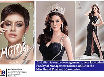 Invitation to send encouragement to vote
for students     Faculty of Management
Science, SSRU in the   Miss Grand
Thailand 2020 contest