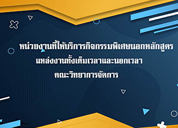 An agency providing extra-curricular
activities Full-time and part-time
sources Faculty of Management