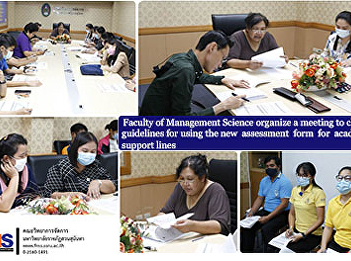 Faculty of Management Science organize a
meeting to clarify guidelines for using
the new  assessment  form  for  academic
support lines