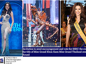 Invitation to send encouragement and
vote for SSRU the owner of the title of
Miss Grand Khon Kaen Miss Grand Thailand
2020 Final Round