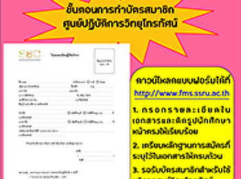 Public relations to extend the
membership card of the Radio and
Television Operation Center