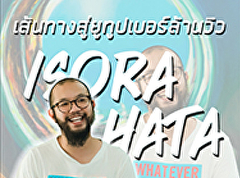 ขอเชิญเข้าร่วมงานสัมมนาฟรี!!! หัวข้อ
