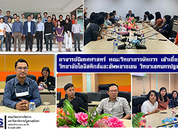 อาจารย์นิเทศศาสตร์
คณะวิทยาการจัดการเข้าเยี่ยมชม
วิทยาลัยโลจิสติกส์และซัพพลายเชน
วิทยาเขตนครปฐม