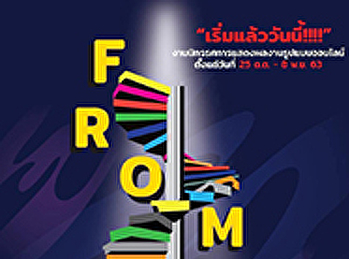 ‘นิเทศศาสตร์ สวนสุนันทา
ชวนชมนิทรรศการออนไลน์ครั้งแรกใน AD from
ZERO!’