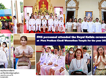 Faculty of Management Science personnel
attended the Royal Kathin ceremony at
Phra Prathon Chedi Worawihan Temple for
the year 2020