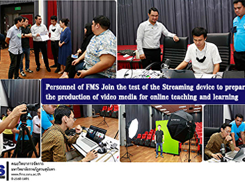Faculty of Management Science Personnel
Join the test of the Streaming device to
prepare for the production of video
media for online teaching and learning