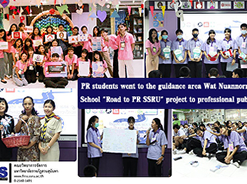 The Department of Public Relations and
Corporate Communication student, Faculty
of Management Science, went to the
guidance area Wat Nuannorradit School
