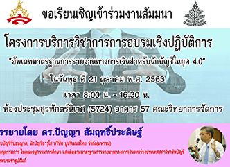 Public relations academic service
project, workshop 