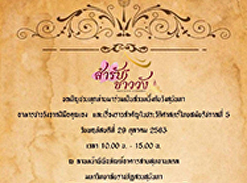 Public relations activities / projects
Project 