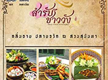 Public relations activities / projects
Project 