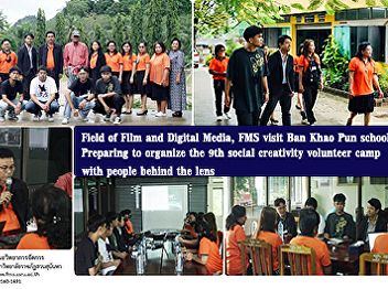 Field of Film and Digital Media, Faculty
of Management Science, visit Ban Khao
Pun School Preparing to organize the 9th
social creativity volunteer camp with
people behind the lens