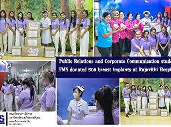 Public Relations and Corporate
Communication students, Faculty of
Management Science, donated 500 breast
implants at Rajavithi Hospital