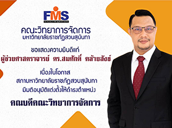 Congratulations to Asst. Prof. Dr.
Somsak Klaysung on the occasion of being
appointed to be the Dean. Faculty of
Management Science