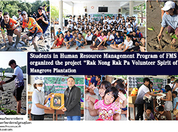 Students in Human Resource Management
Program, Faculty of Management Science,
organized the project “Rak Nong Rak Pa
Volunteer Spirit of Mangrove Plantation