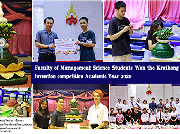 Faculty of Management Science Students
Won the Krathong invention competition
Academic Year 2020