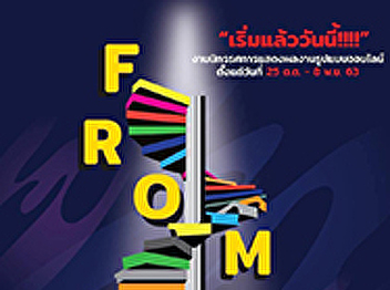 'Communication Arts, Suan Sunandha
Rajabhat University invites to watch the
first online exhibition in AD from
ZERO!'