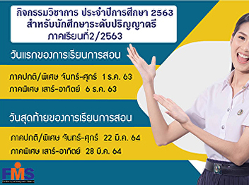 Academic activities Teaching schedule
Academic Year 2020 for undergraduate
students