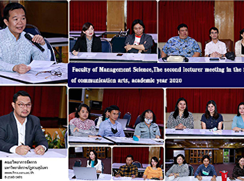 Faculty of Management Science,The second
lecturer meeting in the field of
communication arts, academic year 2020