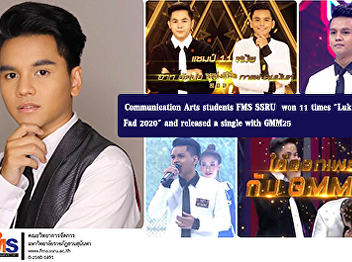 Communication Arts students FMS SSRU
won 11 times 