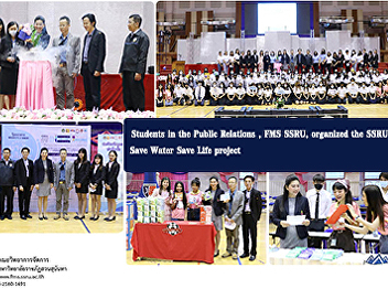 Students in the Public Relations , FMS
SSRU, organized the SSRU Save Water Save
Life project