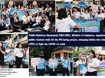 Public Relations Department FMS SSRU,
Ministry of Commerce, organizes a public
relations walk for the PR Caring
project, changing bottles into sets
(PPE) to fight the COVID-19 crisis