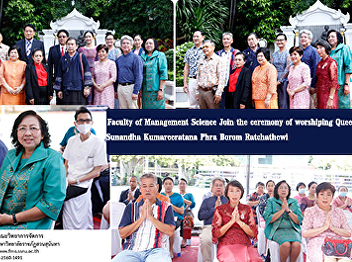Faculty of Management Science Join the
ceremony of worshiping Queen Sunandha
Kumareeratana Phra Borom Ratchathewi