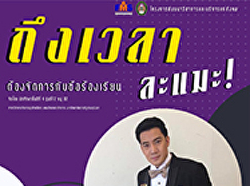 We would like to invite teachers,
students and interested people to join
the seminar project on the topic “Time
to handle complaints… Laame! “