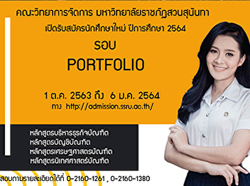 Faculty of Management Suan Sunandha
Rajabhat University Accepting new
students Bachelor's Degree, Regular
Semester, Academic Year 2021 (Round 1
Portfolio)