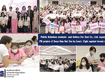 Public Relations students  and Sabina
Far East Co., Ltd. organized the PR
project of Suan Nan Sut Tao by heart.
Fight against breast cancer