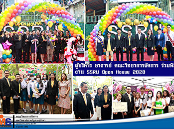 ผู้บริหาร อาจารย์ คณะวิทยาการจัดการ
ร่วมพิธีเปิดงาน SSRU Open House 2020
